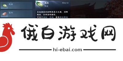 《逆水寒手游》万象是非游历任务怎么做