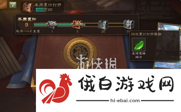 三国杀史诗宝珠怎么白嫖