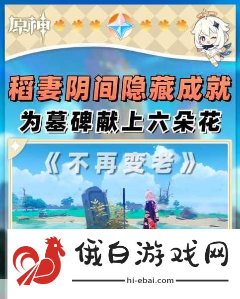 原神稻妻声望如何解锁-原神稻妻声望解锁方法详解