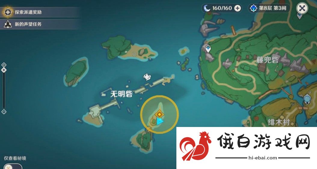 原神调查古代遗迹解密攻略 调查古代遗迹雷元素方碑图文攻略图片3