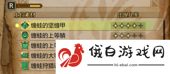 怪物猎人