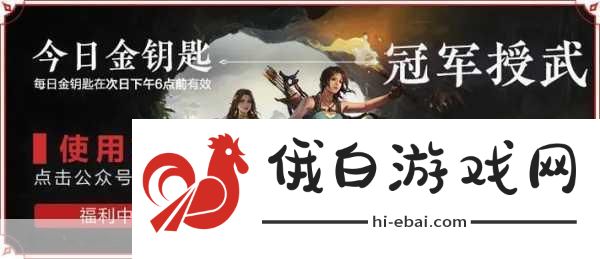 永劫无间手游角色深度解析与金钥匙获取攻略
