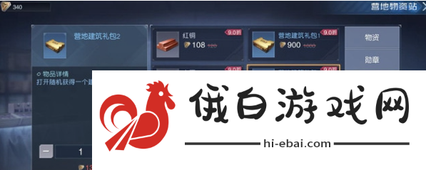 黎明觉醒家居设计方案免费下载