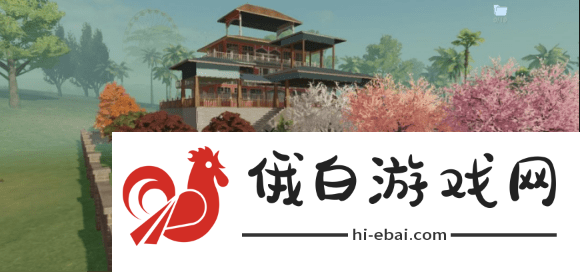 黎明觉醒家居设计方案免费下载