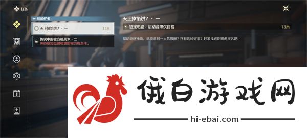 鸣潮天上掉馅饼一任务完成方法介绍