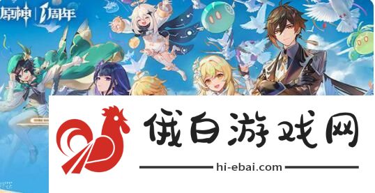 原神一周年活动大全 一周年活动福利汇总图片1