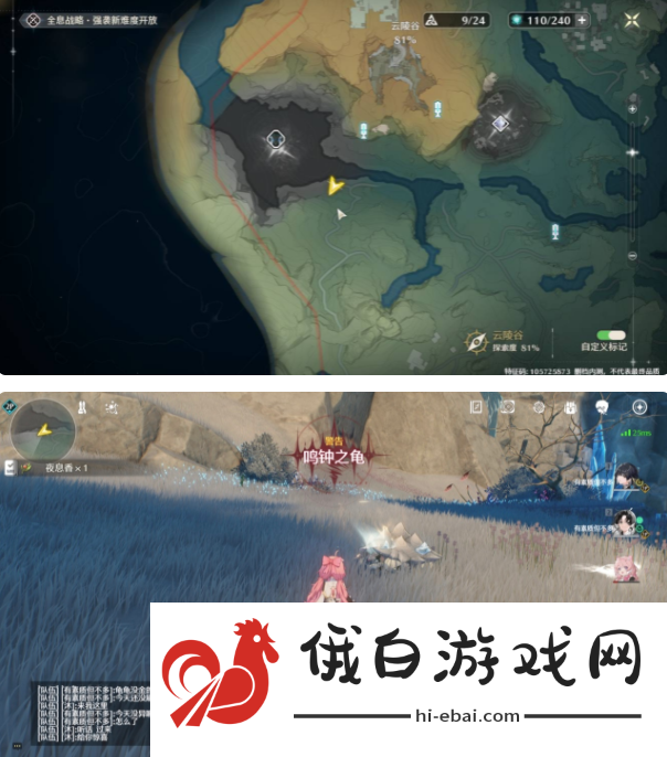 鸣潮异象声骸位置在哪