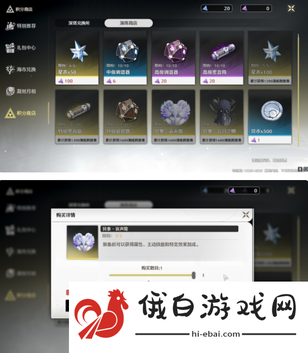 鸣潮异象声骸位置在哪