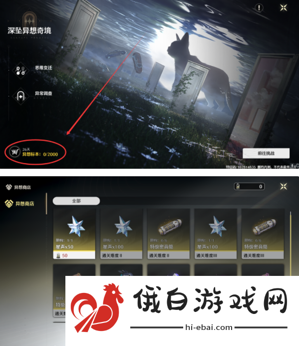 鸣潮异象声骸位置在哪