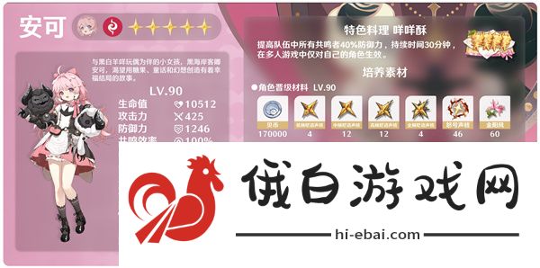 鸣潮安可培养素材有哪些