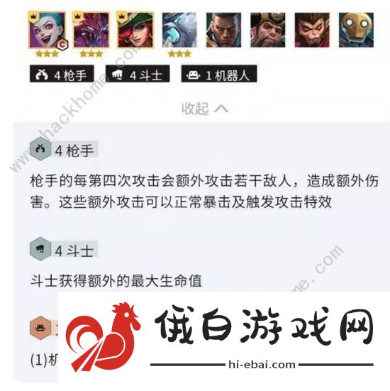 金铲铲之战S1斗枪阵容攻略 S1斗枪阵容搭配推荐图片1