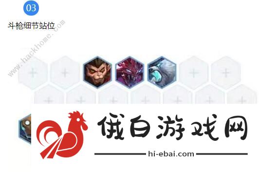 金铲铲之战S1斗枪阵容攻略 S1斗枪阵容搭配推荐图片4