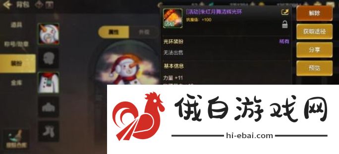 dnf手游月舞清辉光环怎么获得