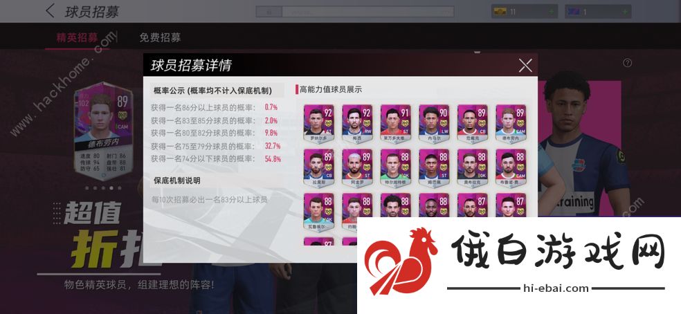 绿茵信仰礼包码大全 公测礼包码分享图片1