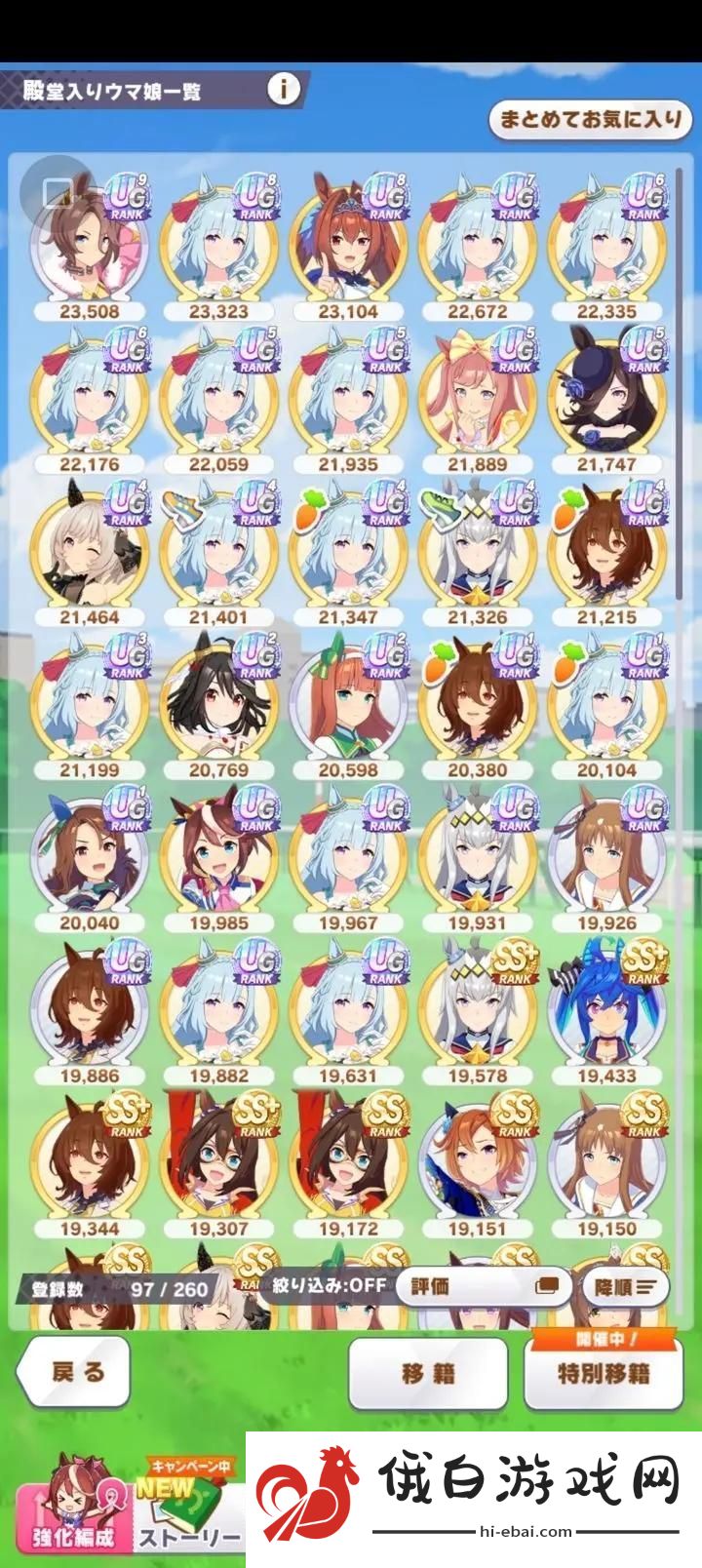闪耀优俊少女种马养成基础攻略
