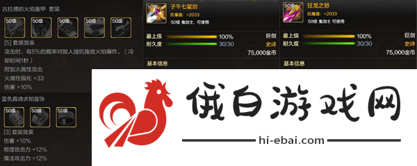 dnf手游毕业装备怎么选择