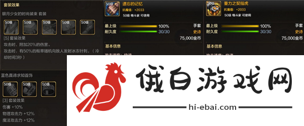 dnf手游毕业装备怎么选择