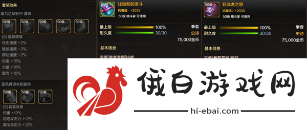dnf手游毕业装备怎么选择