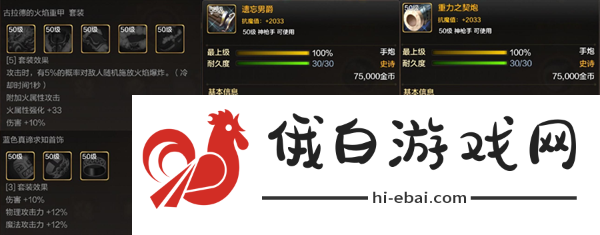 dnf手游毕业装备怎么选择
