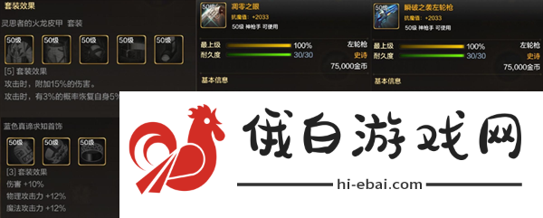 dnf手游毕业装备怎么选择
