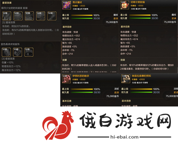 dnf手游毕业装备怎么选择