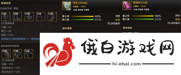 dnf手游毕业装备怎么选择