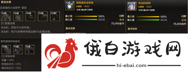 dnf手游毕业装备怎么选择