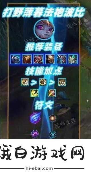 英雄联盟波比打野新玩法揭秘