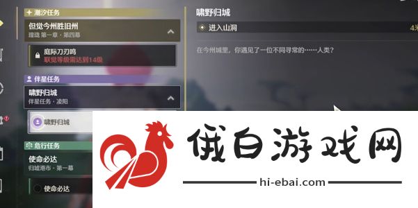 鸣潮凌阳伴星任务宝箱位置在哪