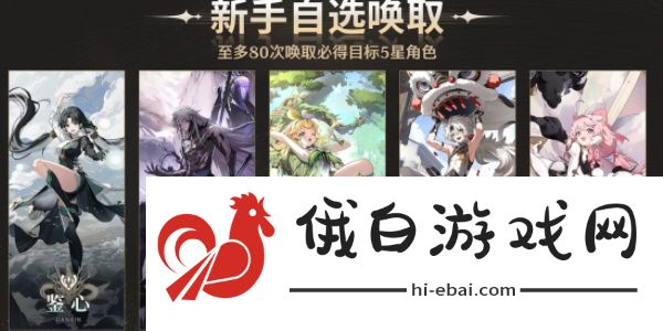 鸣潮自选五星角色选什么好