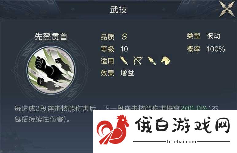 鸿图之下新武将郝昭实力如何