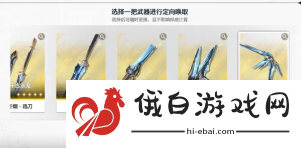 鸣潮自选五星武器选哪个好