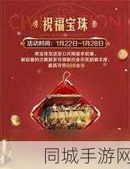 世界启元半周年庆典活动攻略-如何畅玩世界启元半周年庆典活动