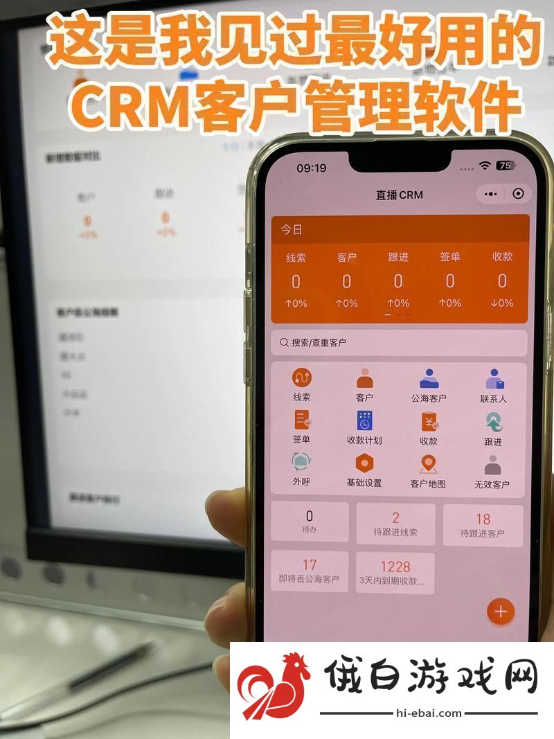 掌握客户关系管理的利器