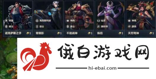 金铲铲之战暗域巨魔怎么打 暗域巨魔图文通关攻略图片3