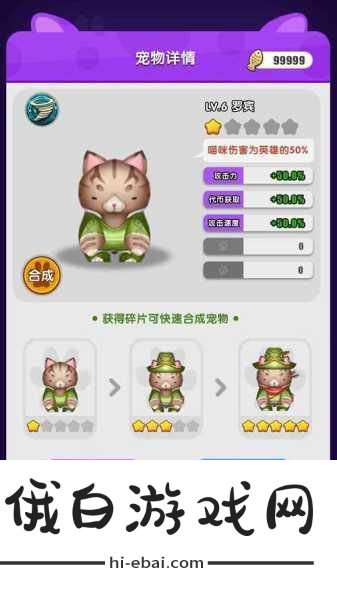 喵呜庄园合成技巧教学，解锁合成奥秘，称霸喵呜世界