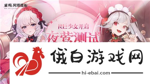 重构