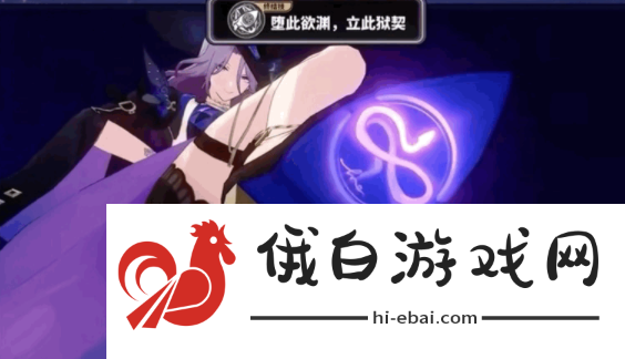 《崩坏星穹铁道》翡翠技能是什么