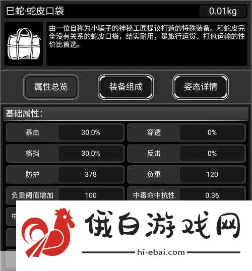 活下去蛇年攻略，非战旗模式下前中期神器与伤害提升策略