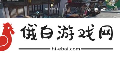 《逆水寒手游》母夜叉与菜园子任务怎么过