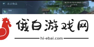 《逆水寒手游》母夜叉与菜园子任务怎么过