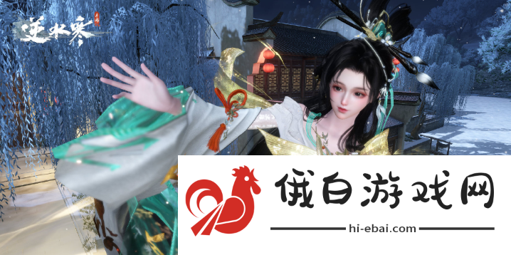 《逆水寒手游》命犯桃花游历任务怎么做