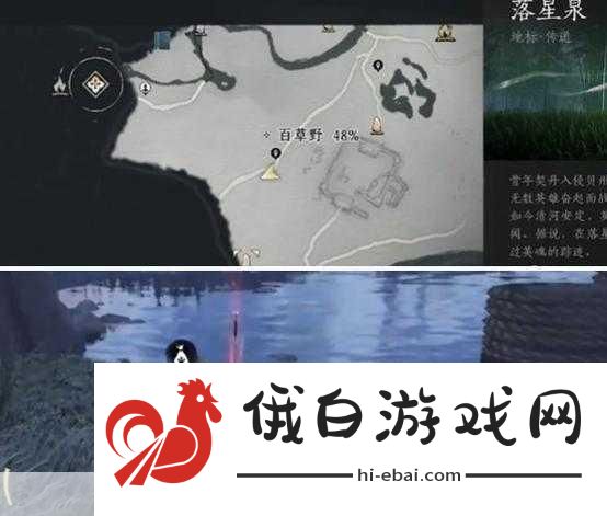 燕云十六声七阀坡宝箱在哪-七阀坡宝箱位置全解