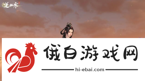 《逆水寒手游》公孙胜任务怎么过