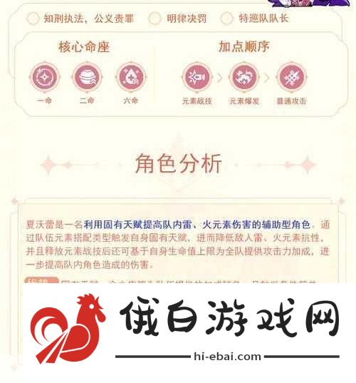 勇闯女巫塔，各阶段封印物选择推荐，打造最强角色攻略