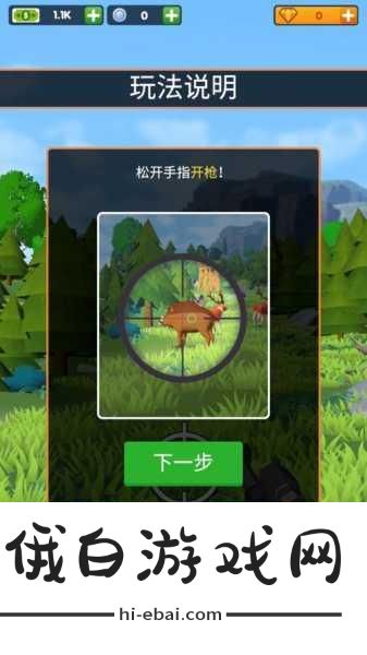 手游角色打造指南，解锁最强狩猎技巧，掌握饥荒巨鹿出现规律