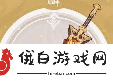 原神藤壶包裹的钥匙获得方法全攻略