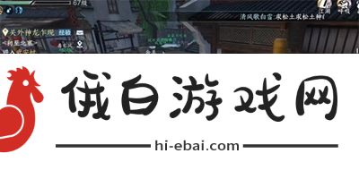 《逆水寒手游》吾有故人任务怎么做