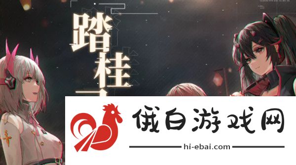 战双帕弥什踏桂寻兔第五章攻略 中秋活动踏桂寻兔全关卡通关路线图片1