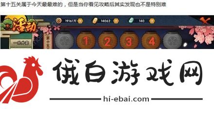 火影忍者花灯解谜全部关卡攻略：2021花灯解密通关走法总汇图片18